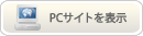 インテリアデコレーションティアラ

のPCサイトを表示